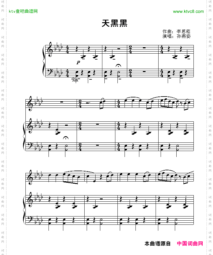 天黑黑-弹唱版