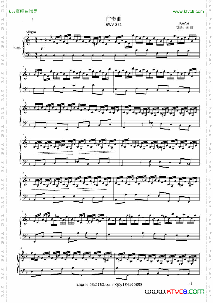 平均律《D小调前奏曲BWV851》
