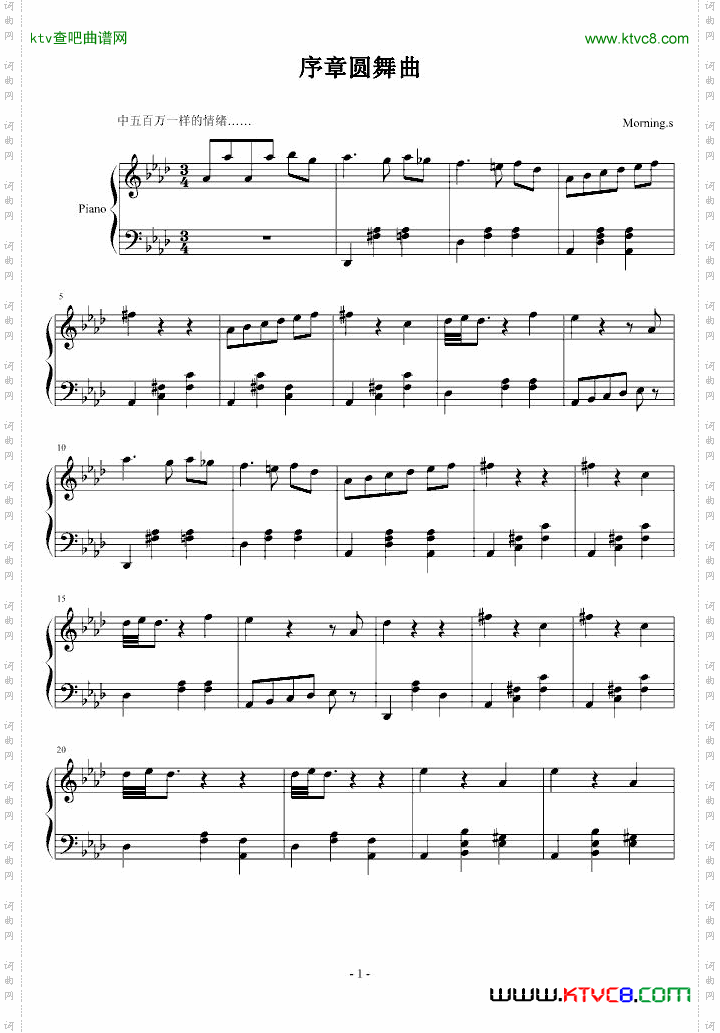 序章圆舞曲