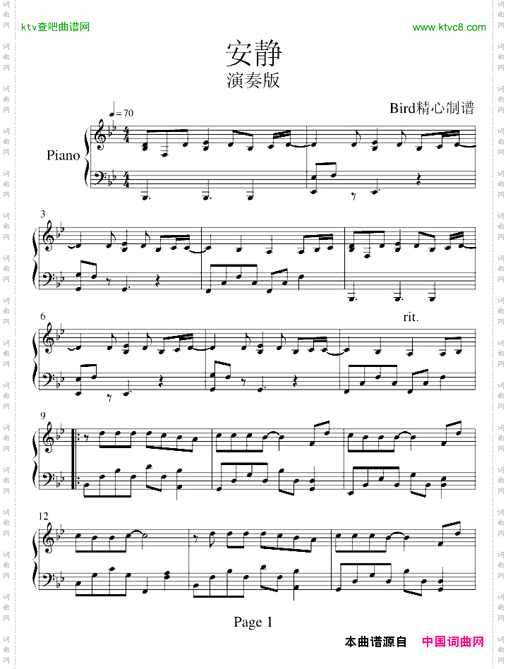 安静-演奏版
