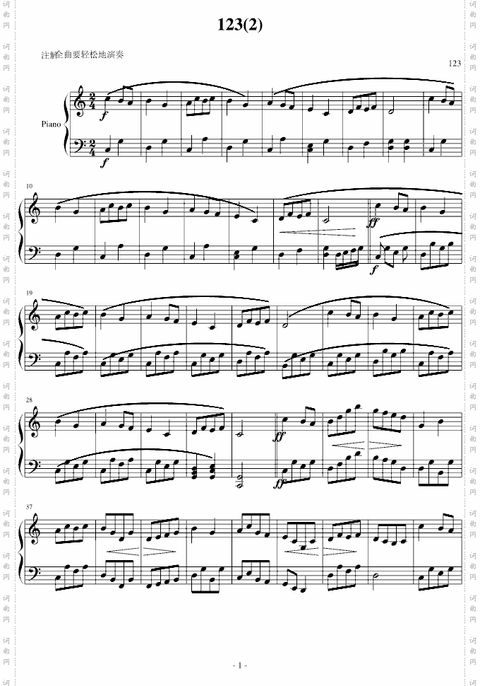 C大调前奏曲2