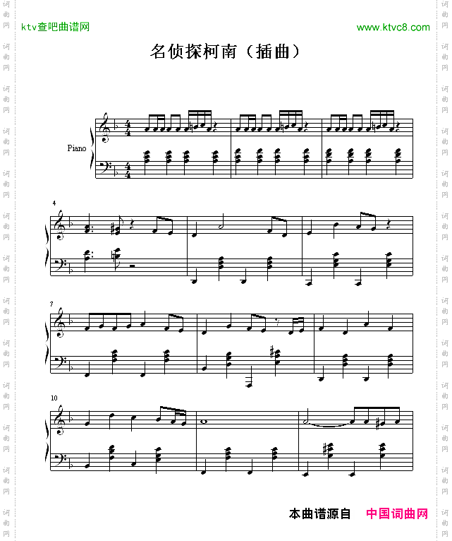 名侦探柯南-插曲