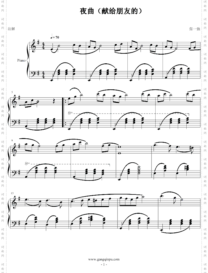 夜曲献给朋友的