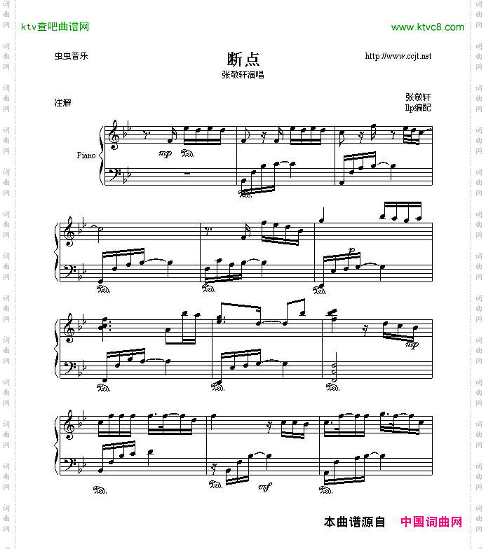 断点