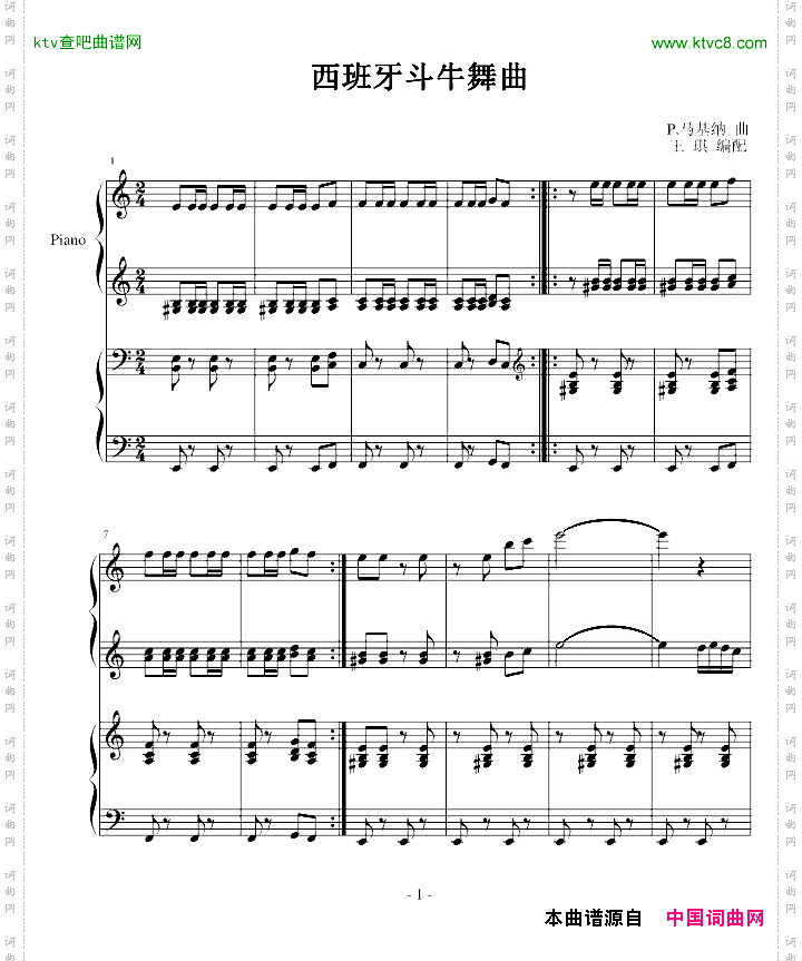 西班牙斗牛舞曲-四手联弹