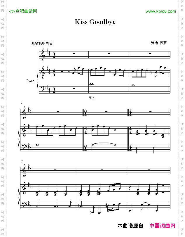 KISSgoodbye弹唱版