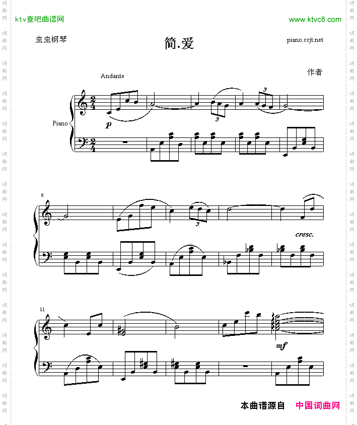 简.爱