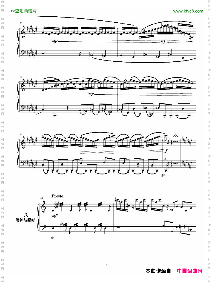 拟声组曲