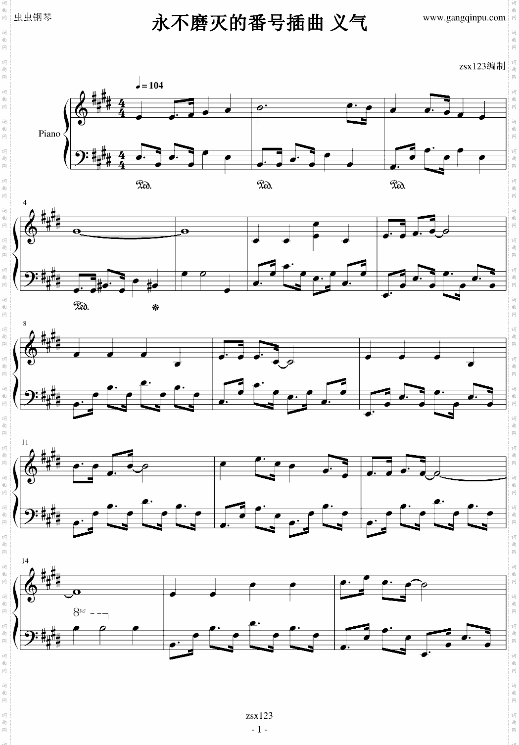 永不磨灭的番号主题曲义气