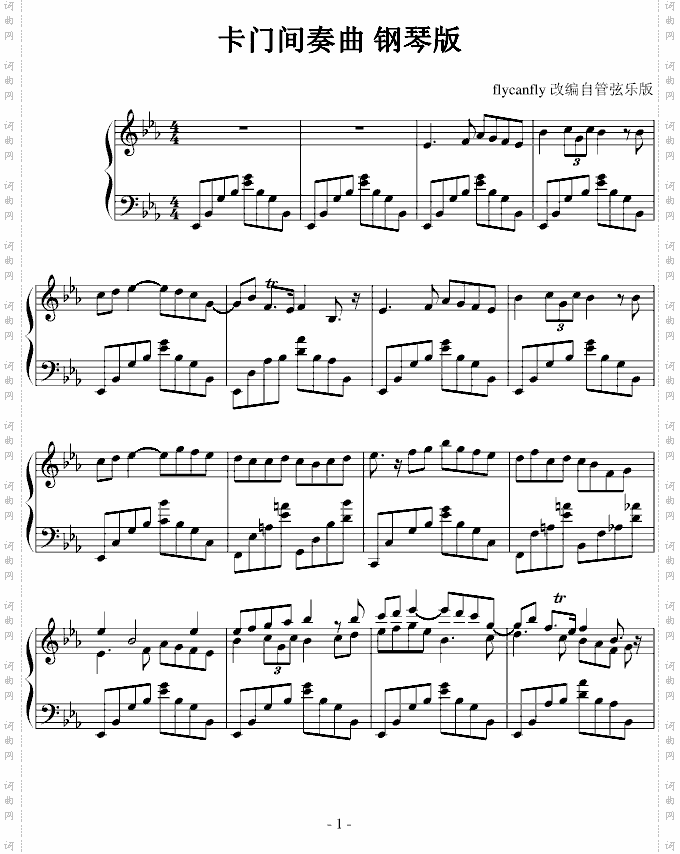 【卡门】卡门间奏曲