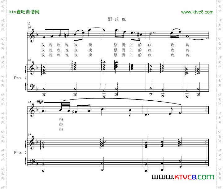 野玫瑰PK舒伯特