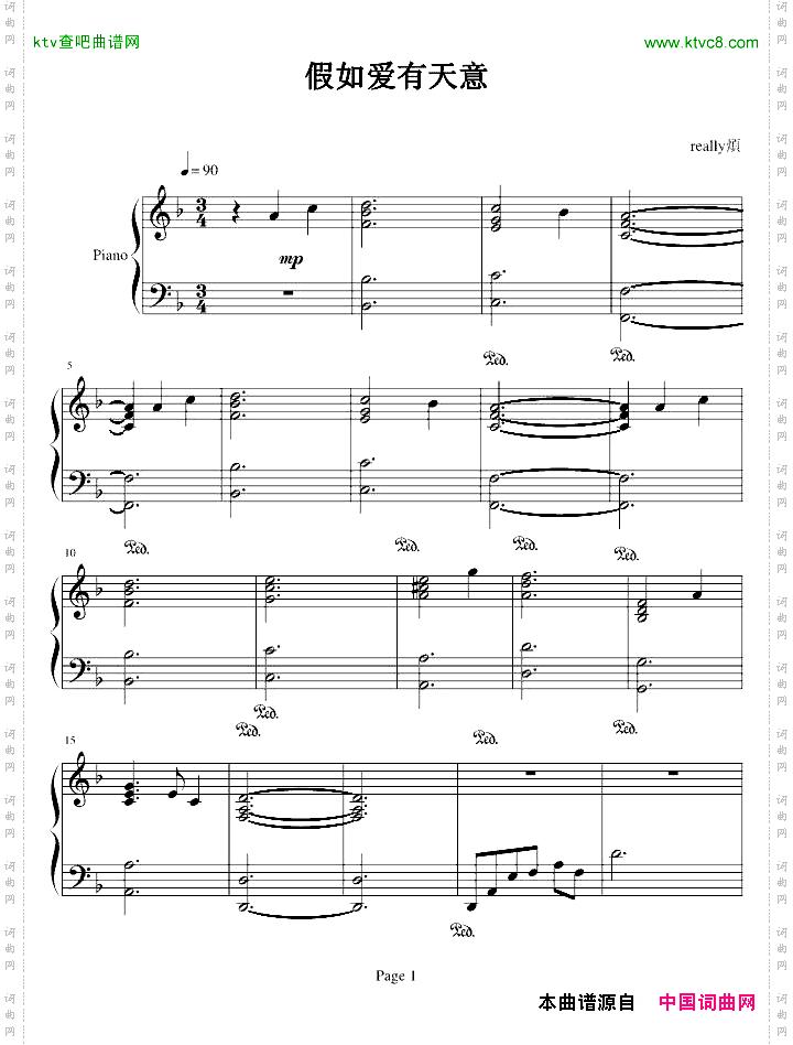假如愛有天意-really煩版