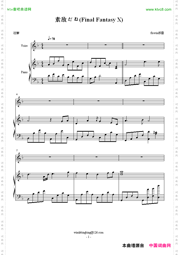 素敌だね-完整版
