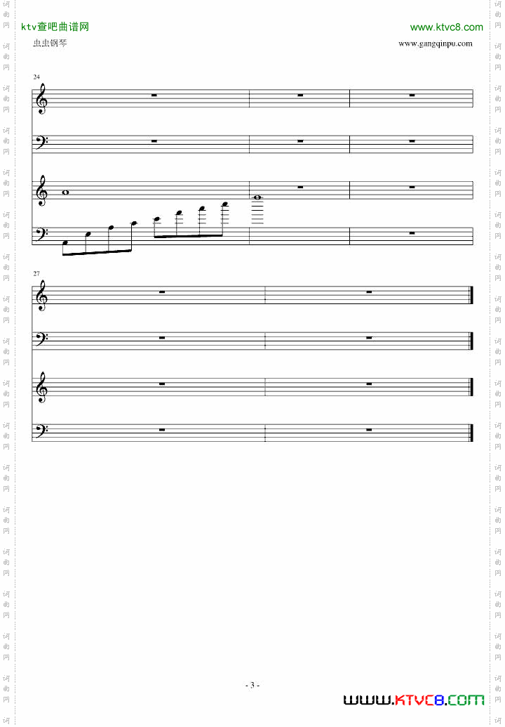 两两相望花姑子插曲