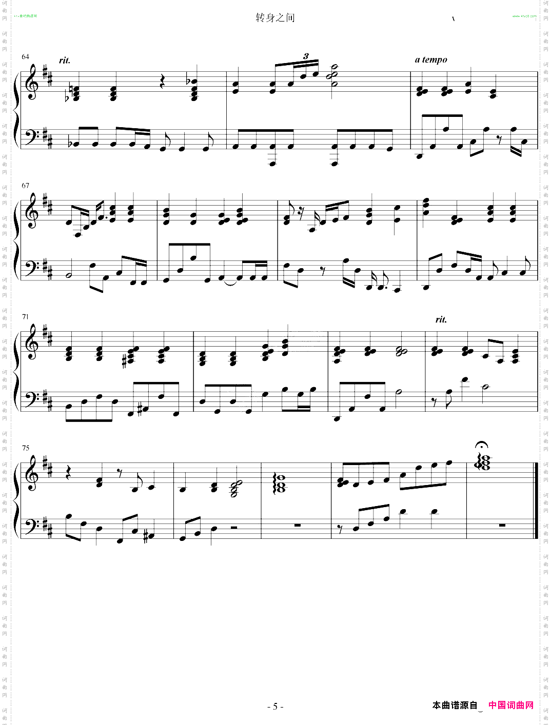 转身之间-《此间的少年》主题曲