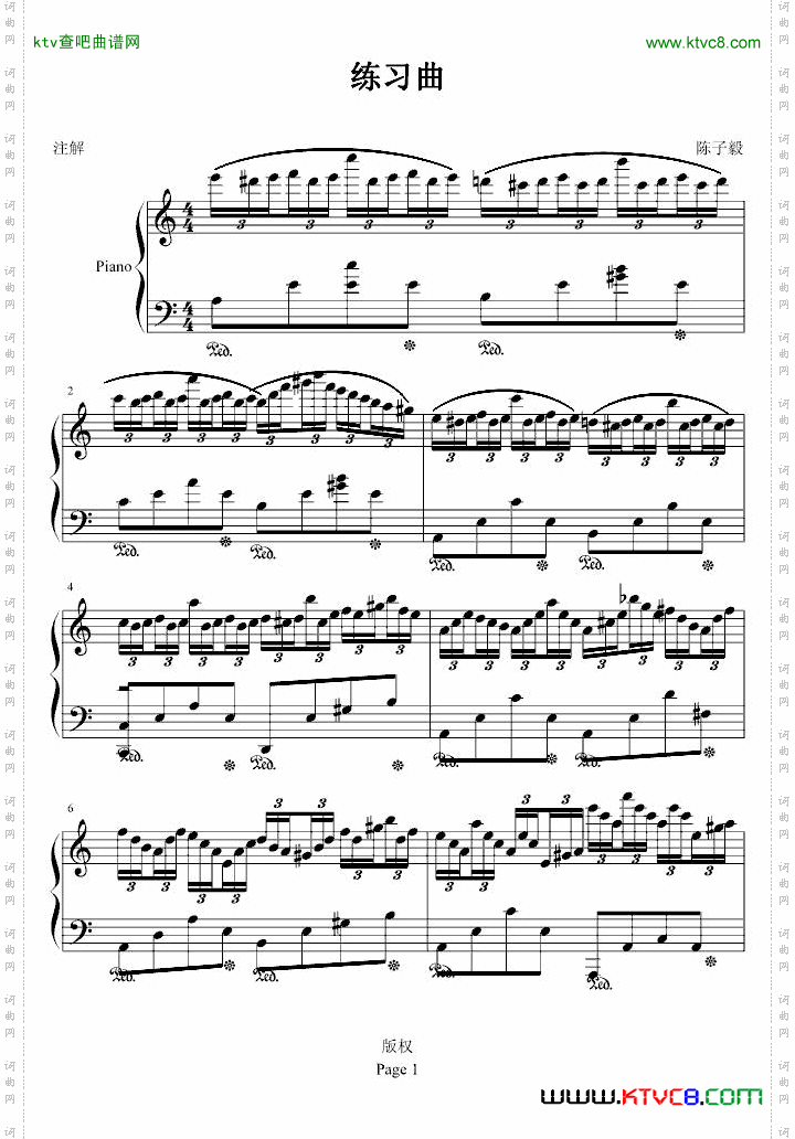 练习曲