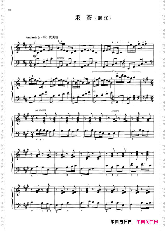 110首中国民歌钢琴小曲集：采茶浙江民歌