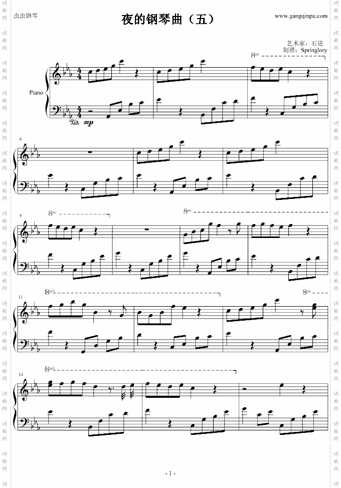夜的钢琴曲五