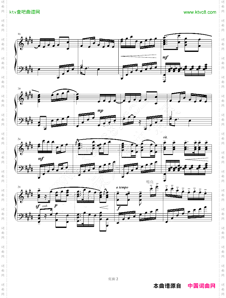 钢琴组曲《红灯记》之三“穷人的孩子早当家”