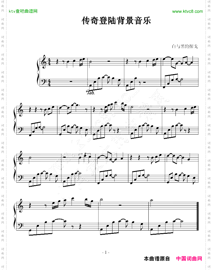 传奇登陆音乐