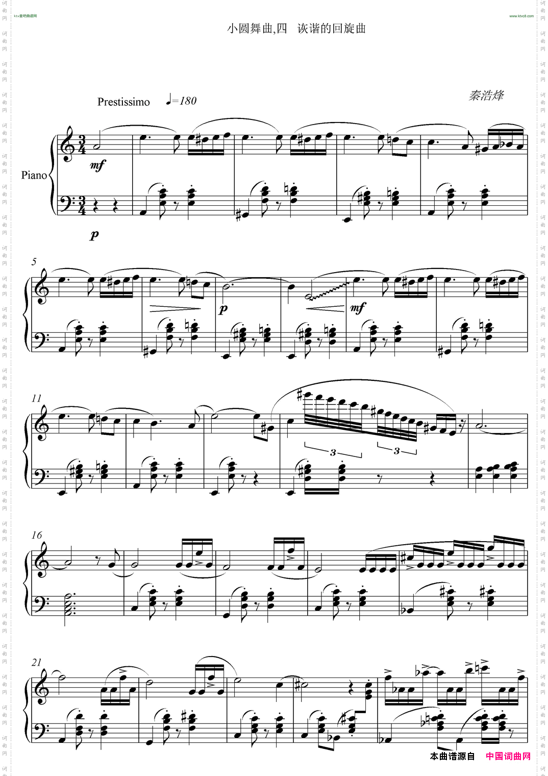 诙谐的圆舞曲
