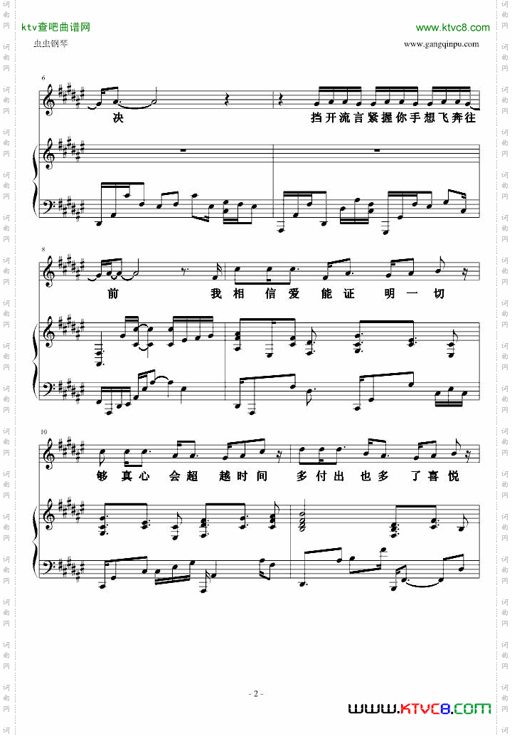 学不会弹唱版—林俊杰