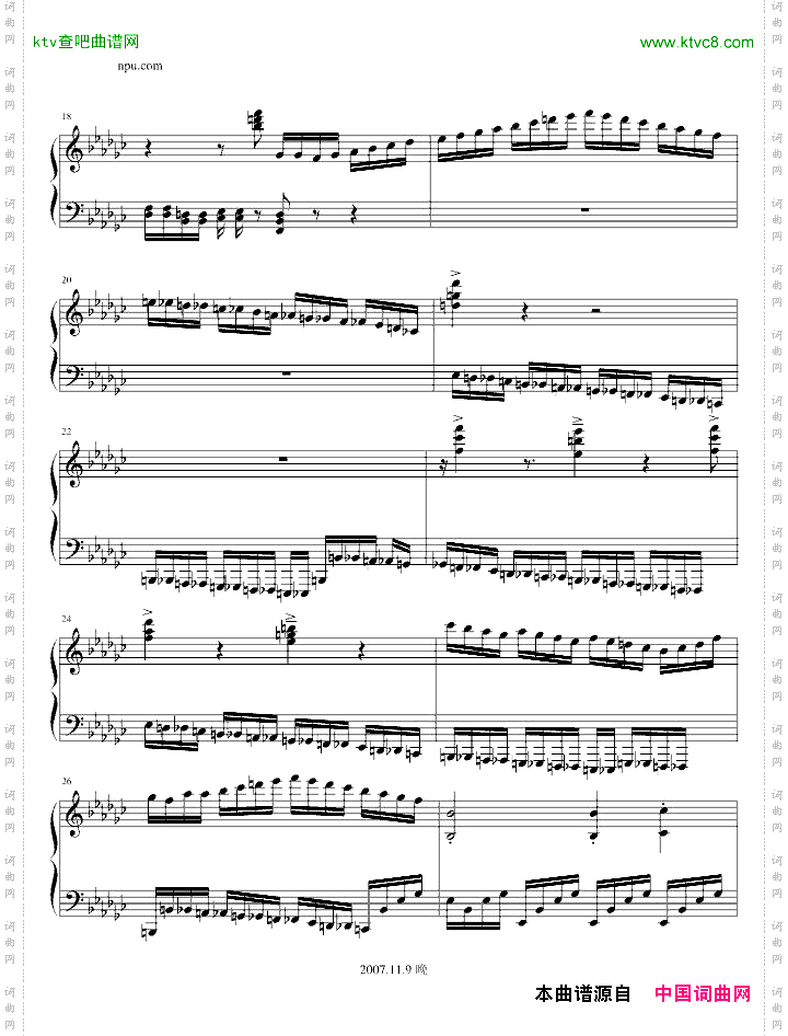 愤怒练习曲