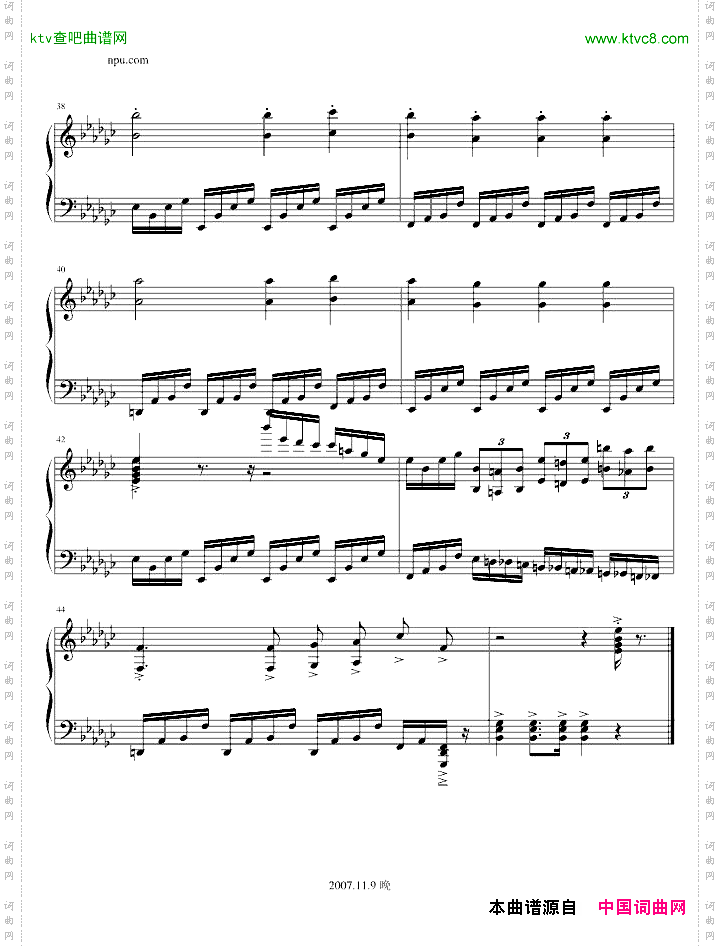 愤怒练习曲