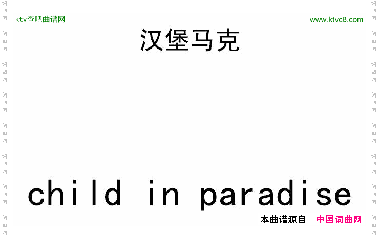 ChildinParadise纯粹版
