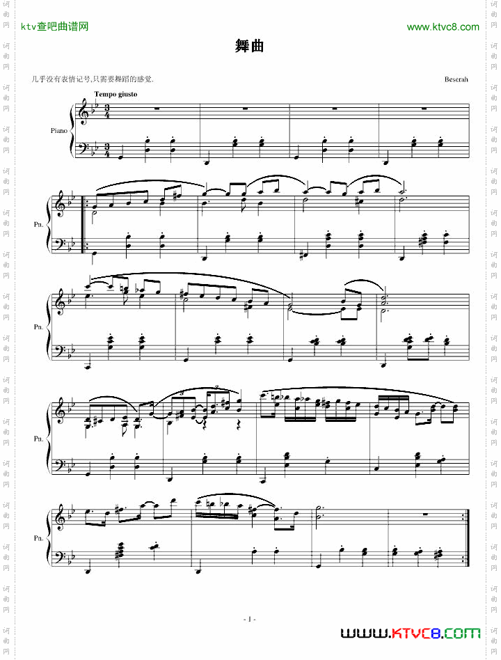 舞曲