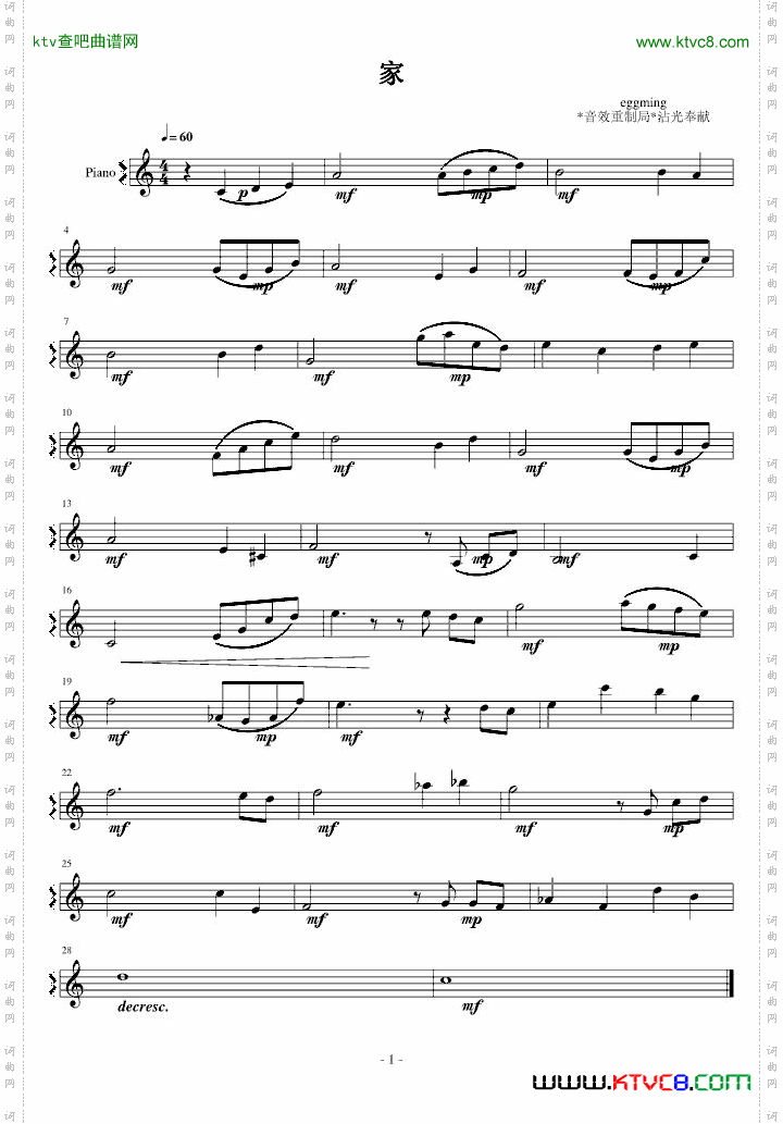 家音效重制