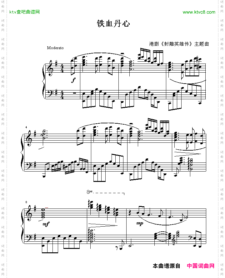 铁血丹心-83版射雕英雄传第一部主题曲