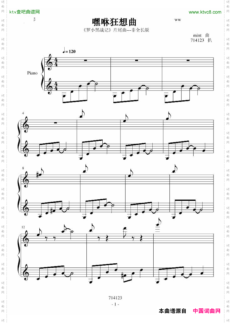 嘿咻狂想曲非全长版