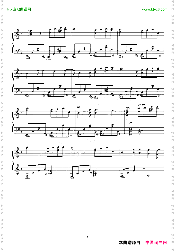 空色《水果篮子》插曲