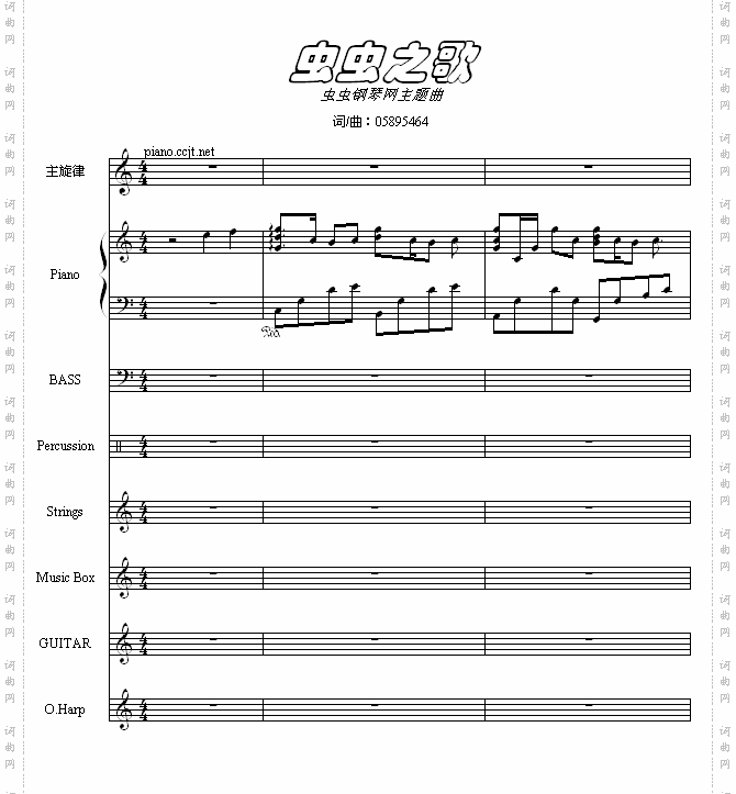 虫虫之歌_虫虫钢琴网主题曲
