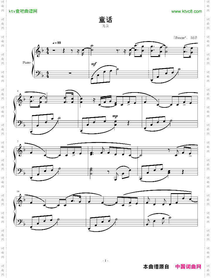 童话简易版