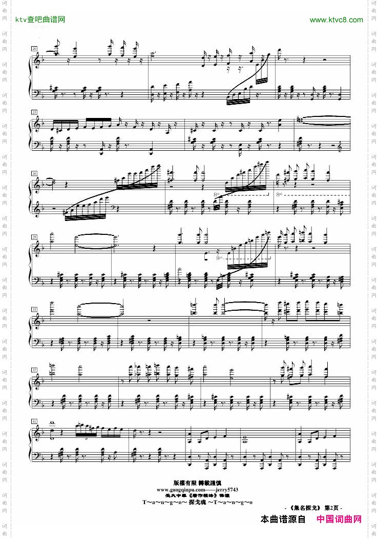 Tango,tangoNo.2『無名探戈』