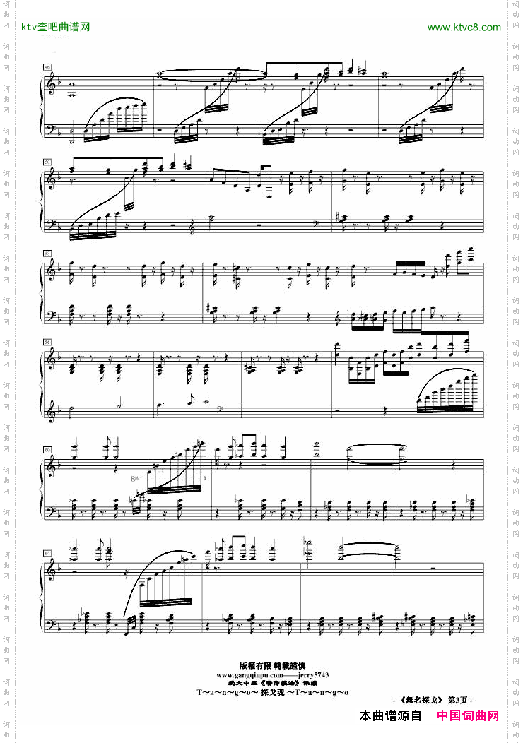 Tango,tangoNo.2『無名探戈』