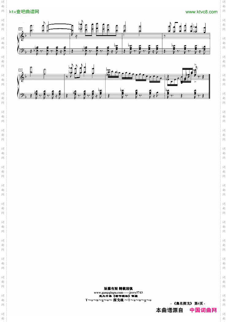 Tango,tangoNo.2『無名探戈』