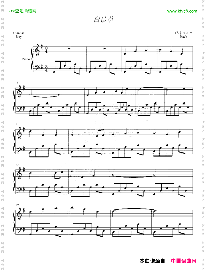 白诘草-Clannad