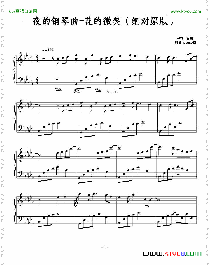 夜的钢琴曲-花的微笑绝对原版
