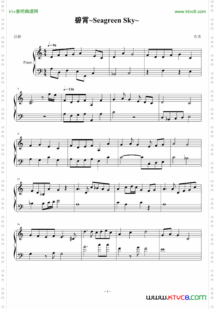 碧霄~SeagreenSky~