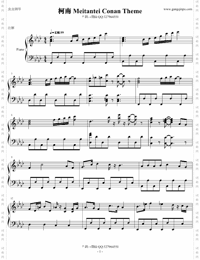柯南经典插曲