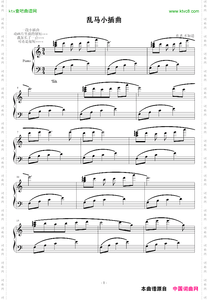 乱马小插曲