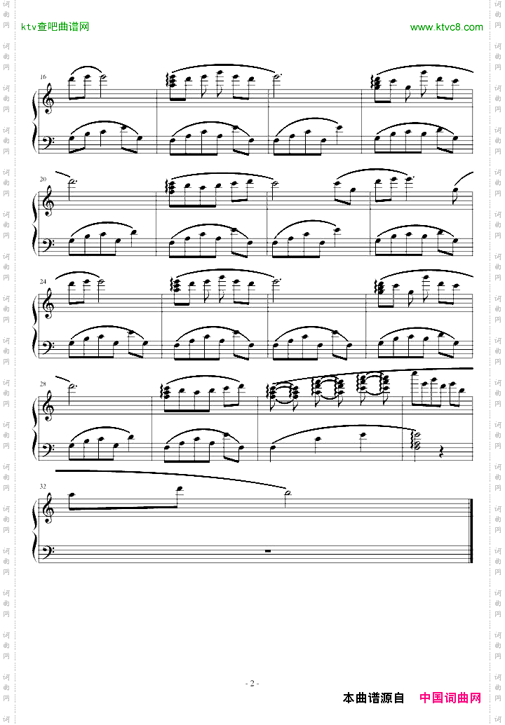 乱马小插曲