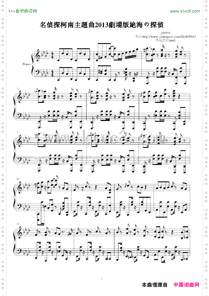 名偵探柯南主題曲2013劇場版絶海の探偵完整版鋼琴独奏