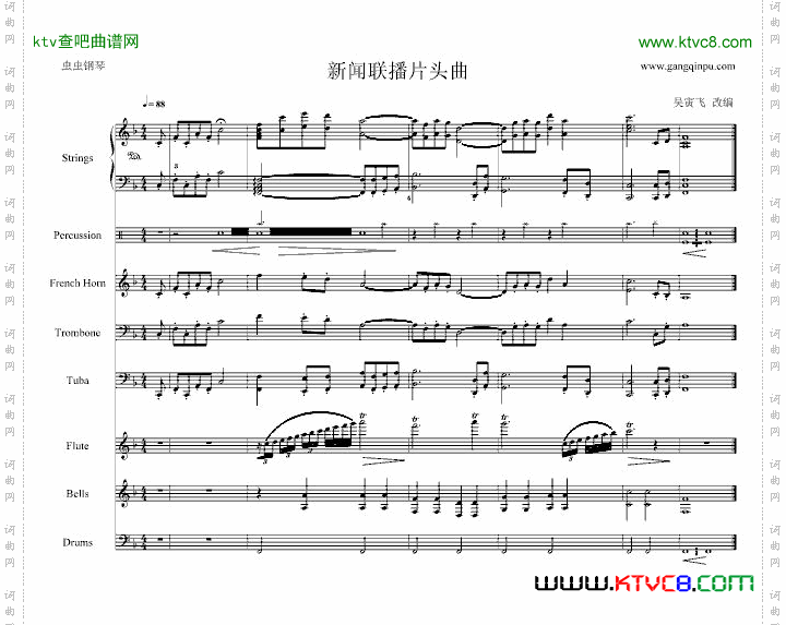 新闻联播片头曲交响辉煌版