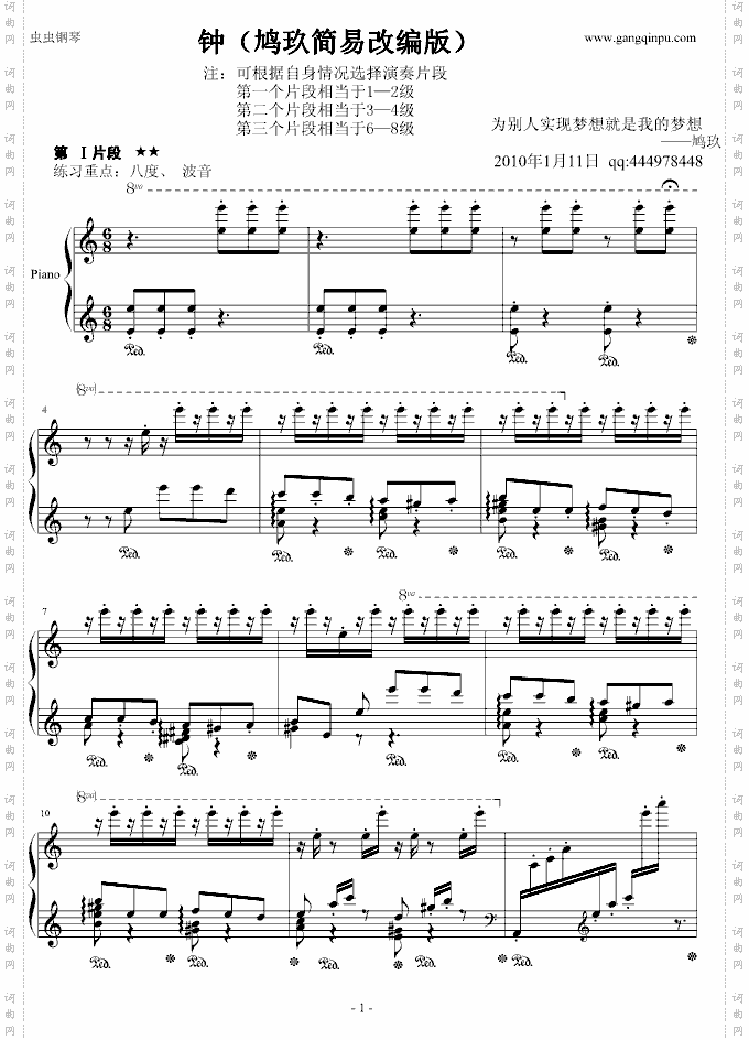 钟鸠玖简易改编版