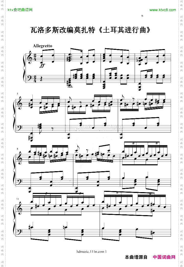 瓦洛多斯《土耳其进行曲》原版