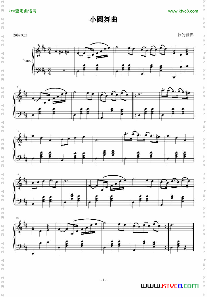 小圆舞曲
